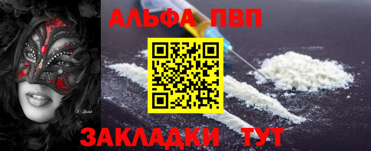 Alfa_PVP крисы CK  APVP Crystall  APVP СК  Вход с VPN  Кингисепп 