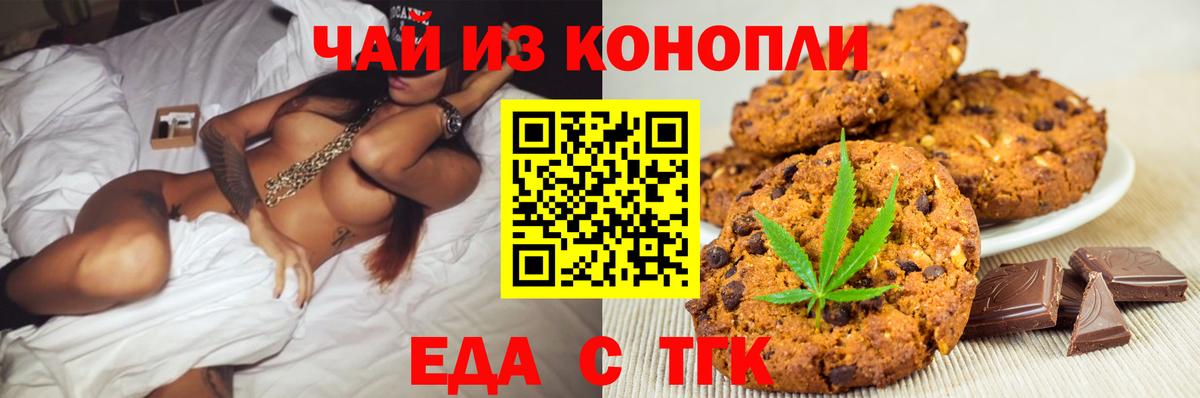Кингисепп  Cannafood конопля  Вход с VPN 