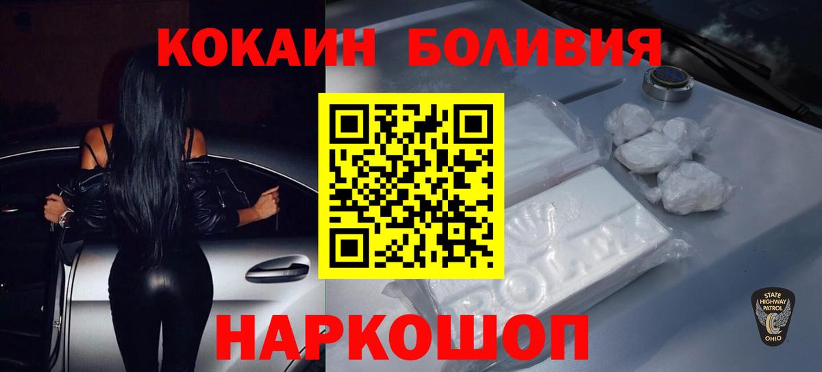 Кокаин VHQ  Кокаин Columbia  Вход с VPN  Кингисепп 