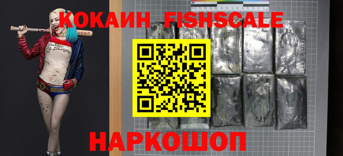 Кокаин Columbia Кингисепп