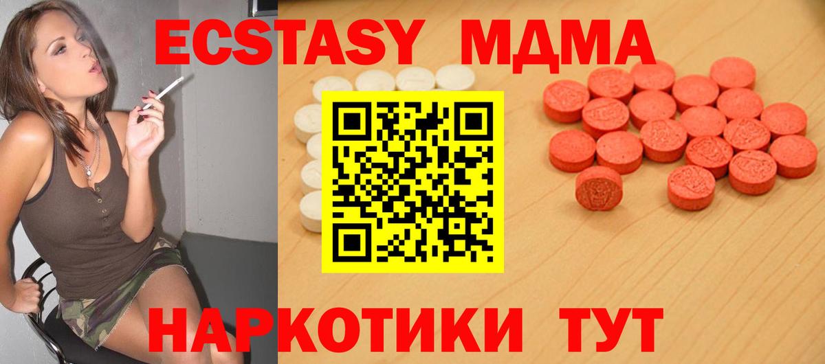 ЭКСТАЗИ ешки Кингисепп