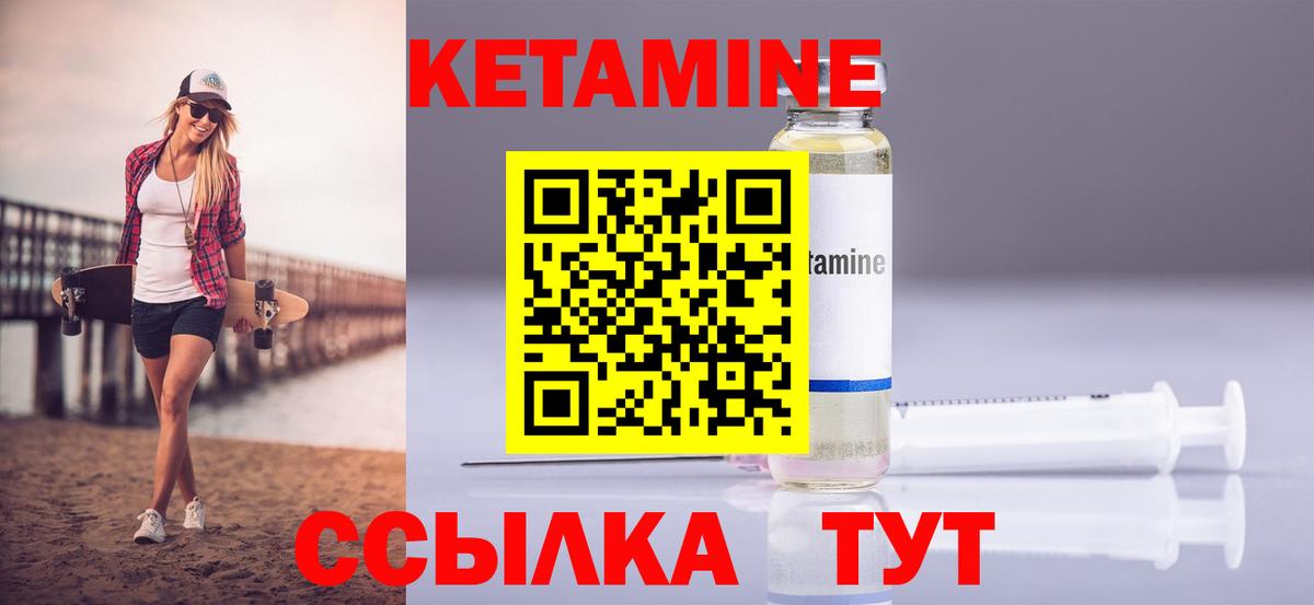 Кингисепп  КЕТАМИН VHQ  Вход с VPN 