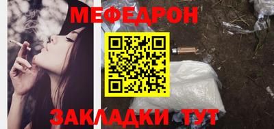 мяу мяу кристалл Комсомольск-на-Амуре
