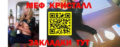 мяу мяу кристалл Комсомольск-на-Амуре