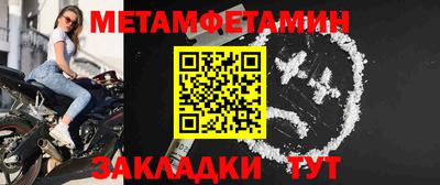 мяу мяу кристалл Комсомольск-на-Амуре