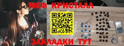 мяу мяу кристалл Комсомольск-на-Амуре
