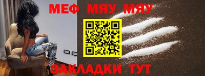 мяу мяу кристалл Комсомольск-на-Амуре