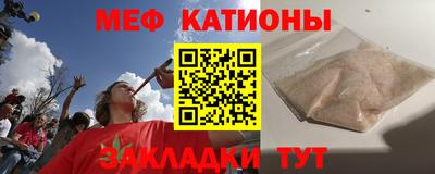 мяу мяу кристалл Комсомольск-на-Амуре