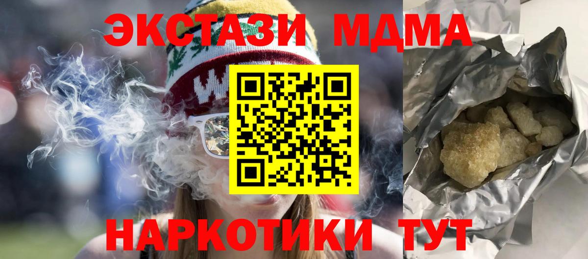МДМА молли Кингисепп