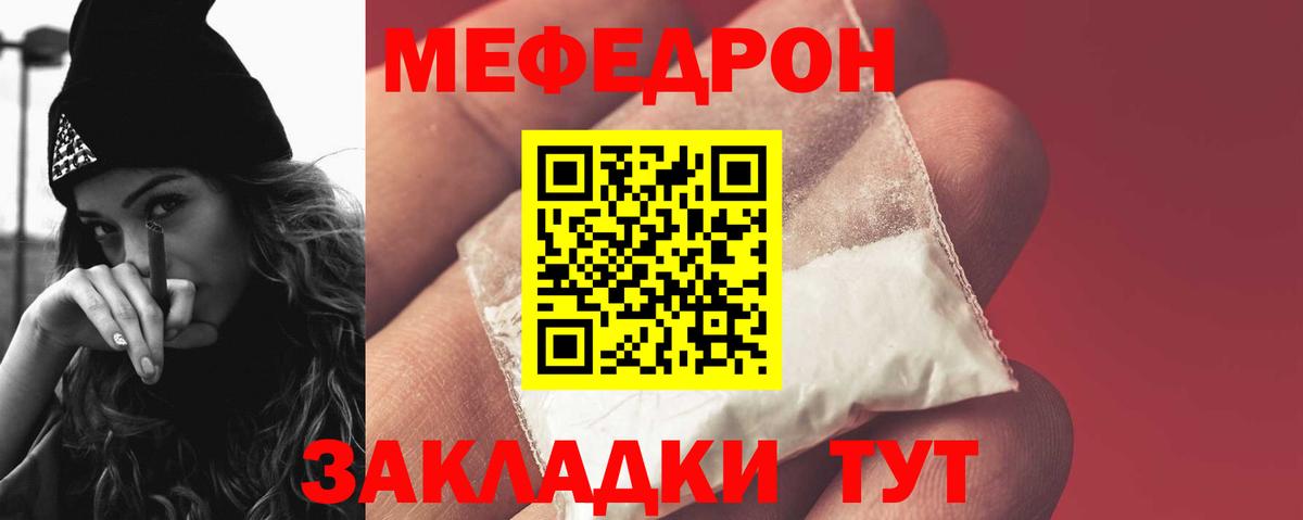 Мефедрон VHQ  МЕФ mephedrone  Вход с VPN  Кингисепп 