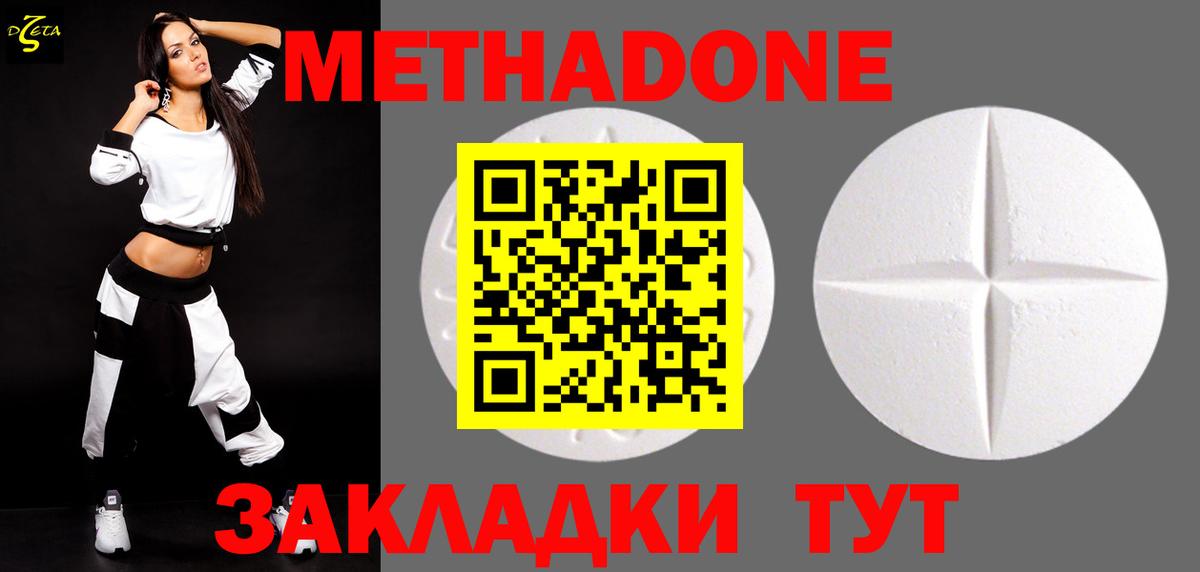 МЕТАДОН VHQ Кингисепп