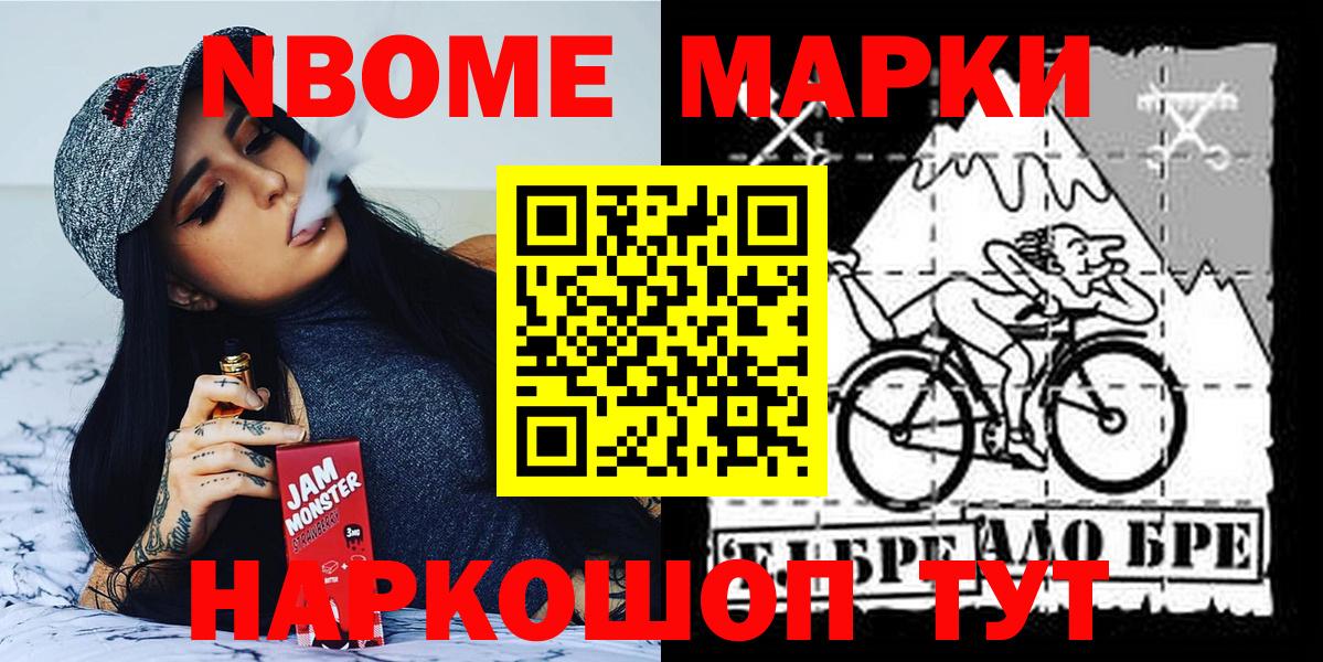 Наркотические марки 1500мкг Кингисепп