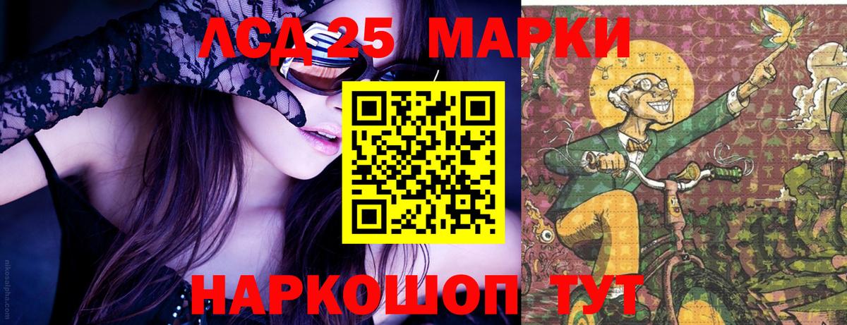Наркотические марки  Вход с VPN  Кингисепп  Наркотические марки 1,8мг 