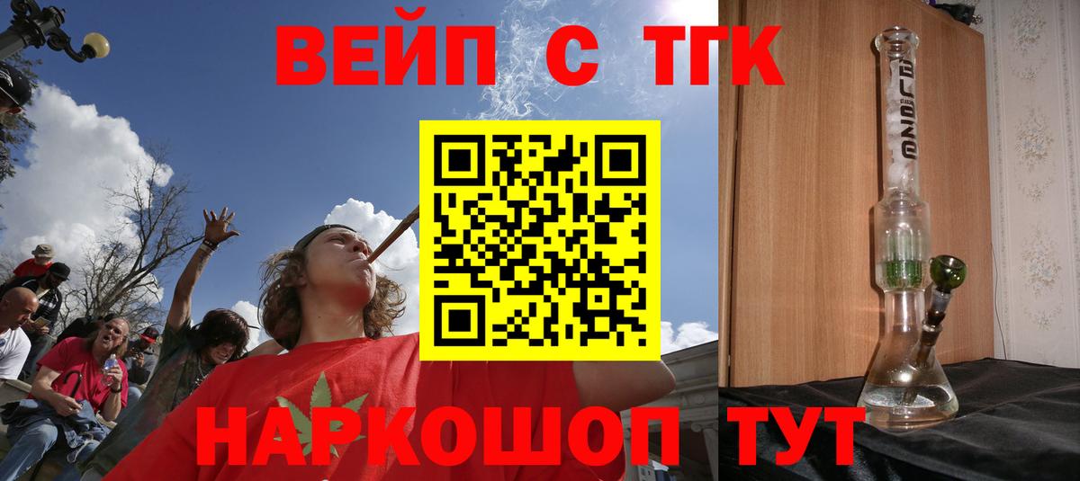 ТГК Wax Кингисепп