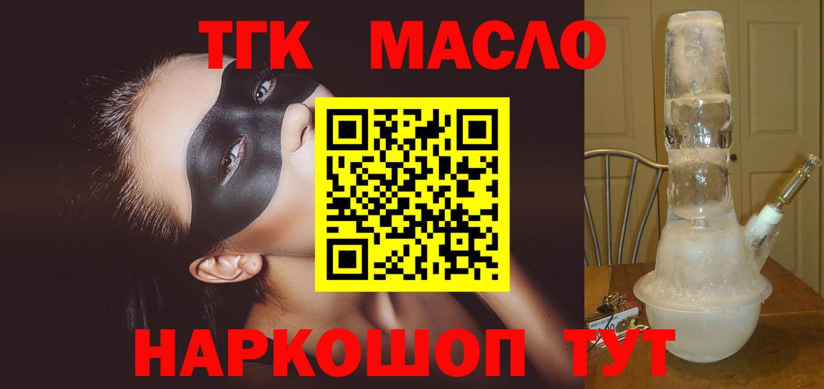 Кингисепп  ТГК вейп  Вход с VPN 